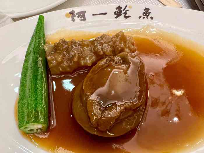 阿一鲍鱼富临饭店(总店)-"非常好,价钱不贵.交通方便,环境好!