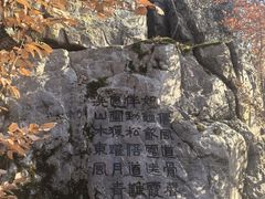 -宝岩生态观光园