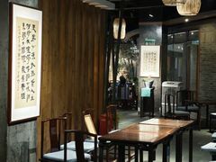 -青藤茶馆(南山路店)