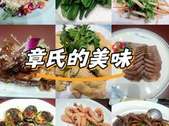 -章氏(车站北路店)