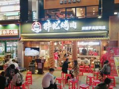 门面-胖记烤肉(江汉路店)