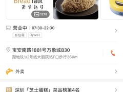 -面包新语(KKMALL京基店)