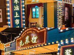 门面-天津卫码头(南开大悦城店)