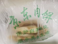 -京东肉饼(兴丰大街店)