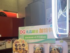 -DQ·蛋糕·冰淇淋(西城红场店)