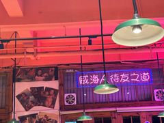 -蚝堡海鲜·威海菜·海肠捞饭·烧烤·亚洲吃蚝公司(幸福门店)