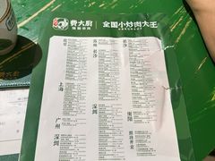 -费大厨辣椒炒肉(太平老街店)