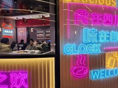 -蛙兔鸡自贡风味·特色江湖菜(广都店)