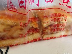 -中关村茶点