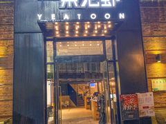门面-一棠龙虾•王牌虾球(楚河汉街店)