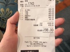 账单-翠园(铜锣湾广场店)