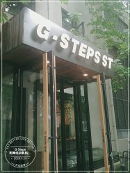 -G-STEPS舞蹈工作室