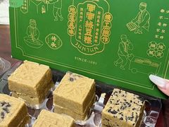 -清真军军绿豆糕(回坊总店)