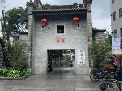 -黄埔古港