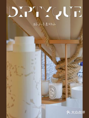 出圈预警！！小礼物一大堆！|Diptyque无界之行