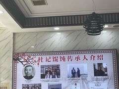 -杜守仁馄饨(南宁路店)