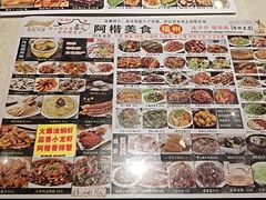 -阿楷·二十年烧烤宵夜·渔家小寨(达明店)
