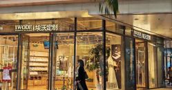 -埃沃定制(壹方城购物中心店)