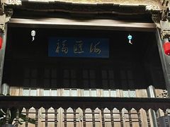 -马家大院