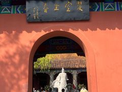 -戏马台景区