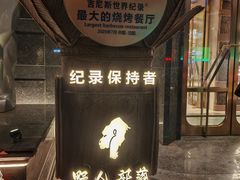 -野人部落(中街店)