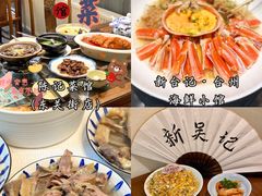 -陈记菜馆·非遗淮扬菜(东关街教场店)