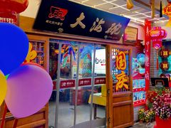 -大海碗·炸酱面·烤鸭·京菜(天坛店)