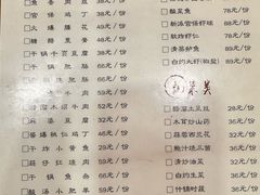 -地安门包子铺(地安门店)