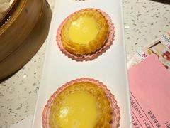 松化酥皮蛋挞-又一间茶点轩(百汇广场店)