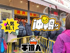 -王德炭烤牛羊肉(西关大街店)