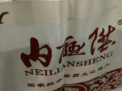 -内联升(世纪金源购物中心店)