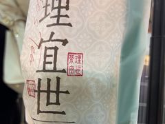 -茶理宜世(广州南站（站内）3楼B17检票口店)