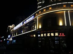 -老长沙湘菜馆(凤凰路店)