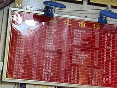 -易记皮肚面(明瓦廊店)