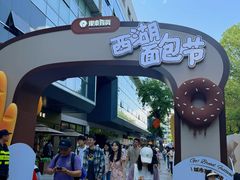 -杭州西湖银泰百货