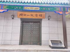 -沈阳中山公园