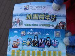 -欢乐水魔方水世界