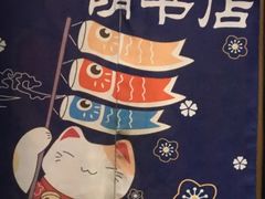 -福荫书店