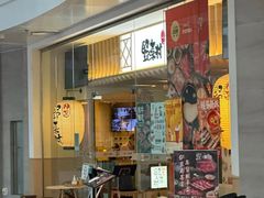 -伊豆野菜村(枫蓝国际店)