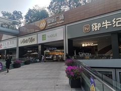 -皇庭广场(福华三路店)