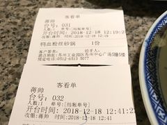 账单-南京大牌档(苏州中心店)
