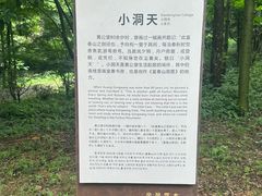 -黄公望隐居地