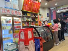 -肆姐面粉馆(坡子街店)