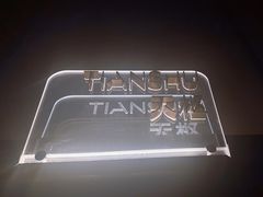 -宽来火锅(来福士广场店)