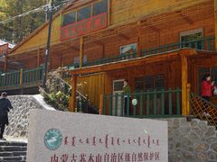 -苏木山森林公园