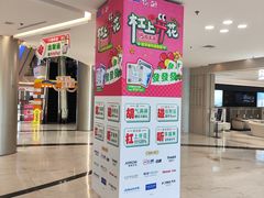 -红星美凯龙(上海沪南店)