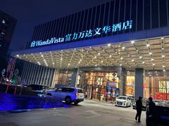 -长沙富力万达文华酒店