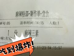 -老陈家擀面皮(平凉路店)