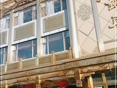 -砂锅居(西四店)