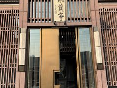 -曲水兰亭(北京四惠店)